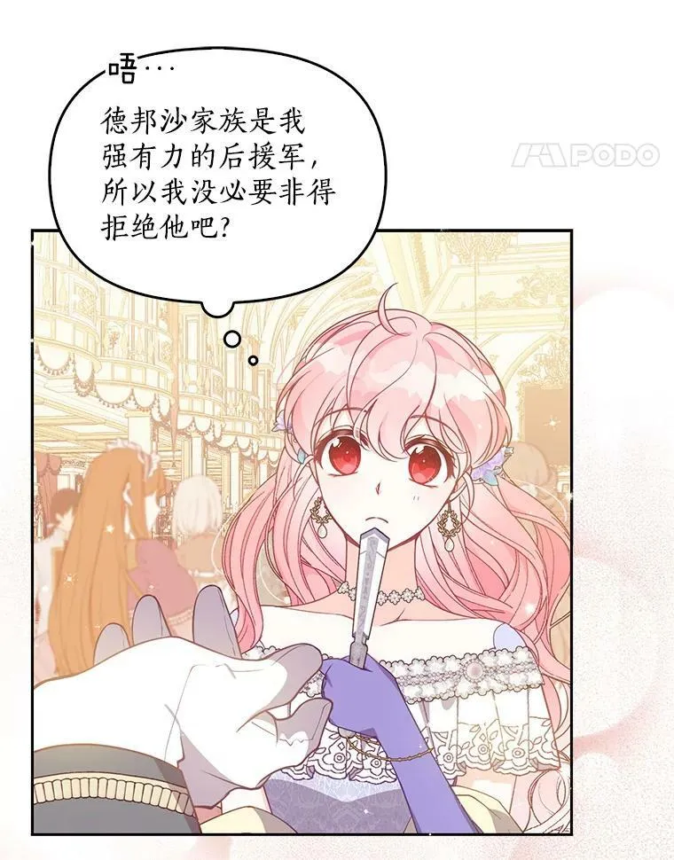 86.脱衣服？27