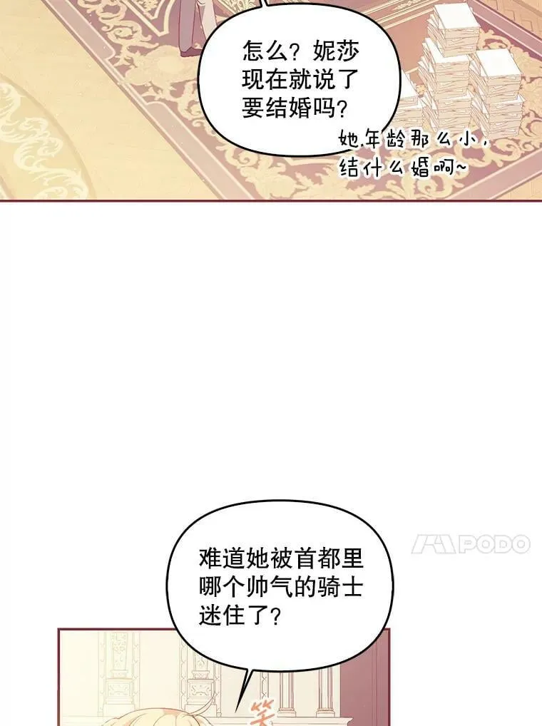 60.禁婚令？34