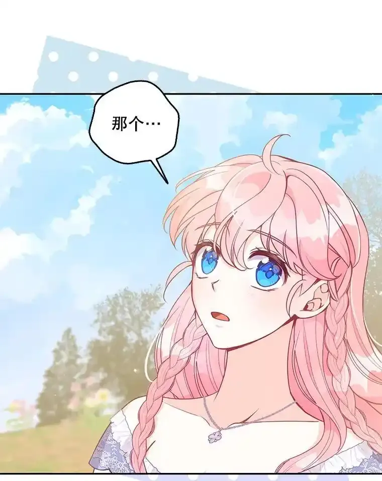 117.求婚（完）66