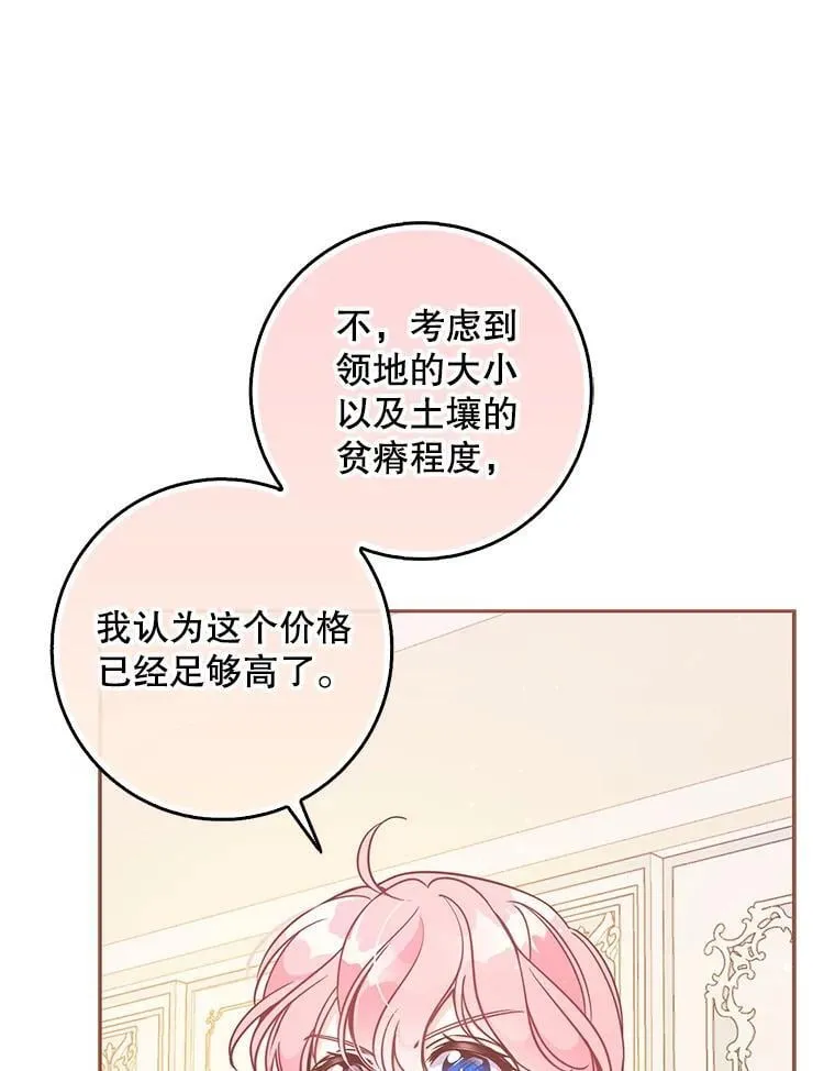 110.拒绝结婚42