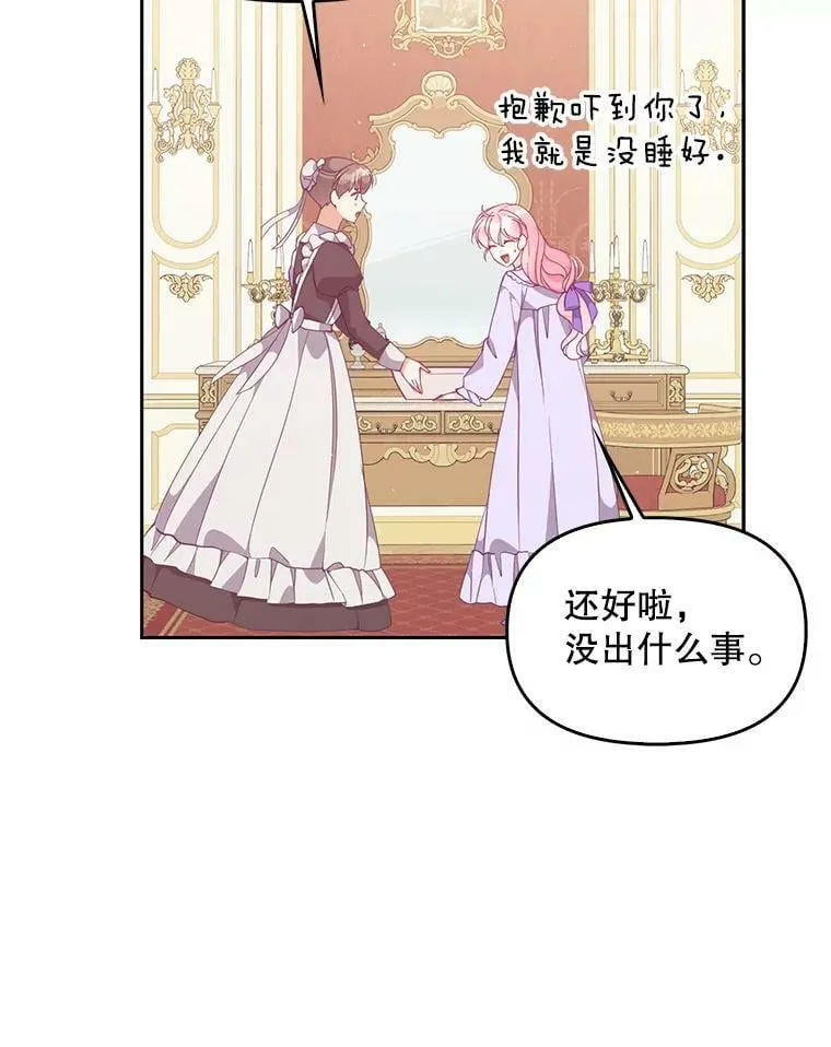 79.微妙的感情8