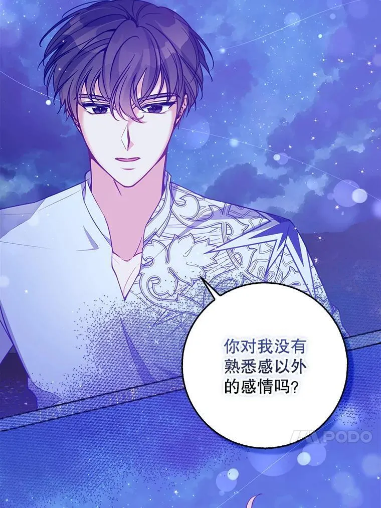 100.她的吻49