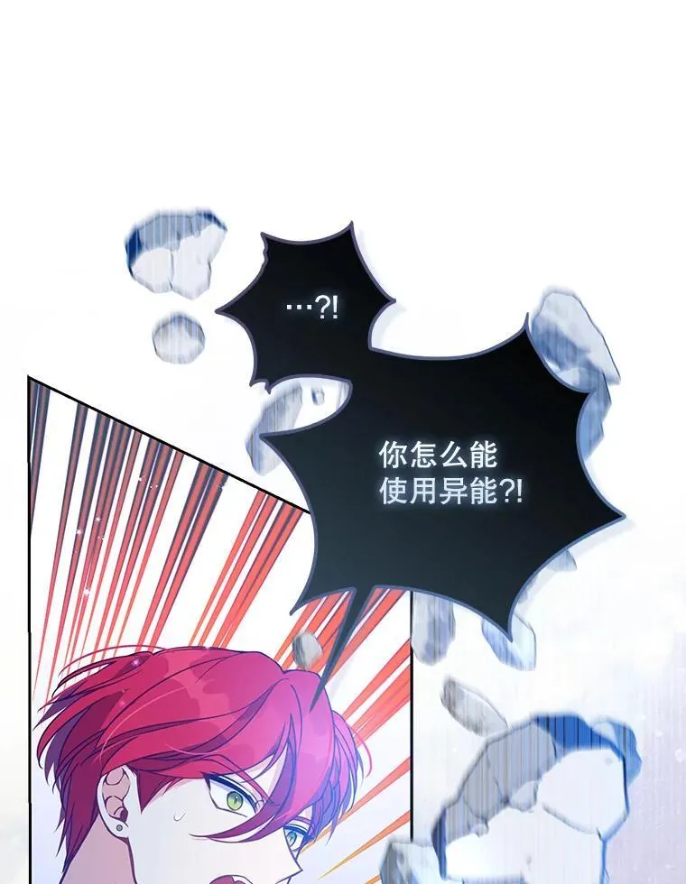 103.黑之圣女49