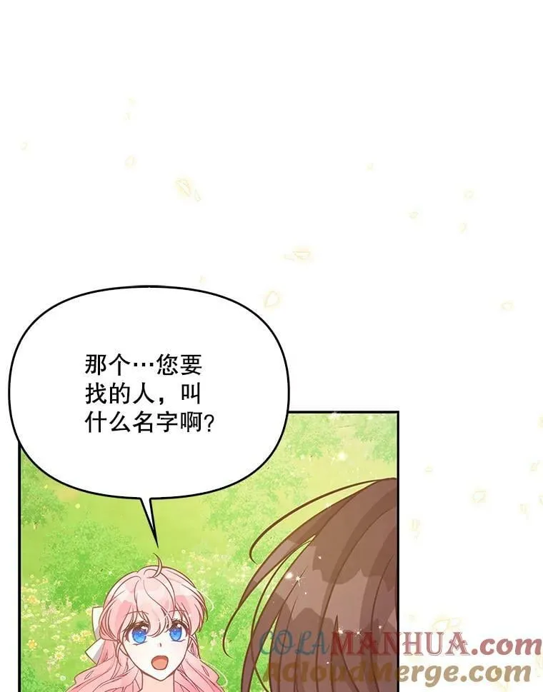 95.佣人和侍女8