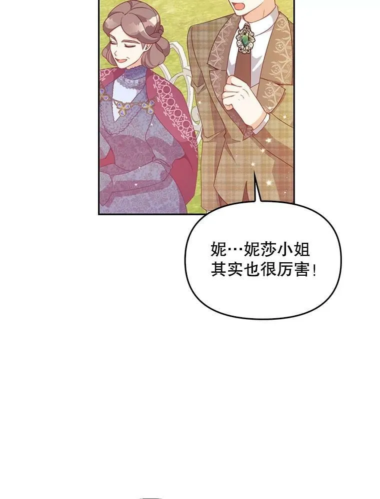 81.再次劝说9
