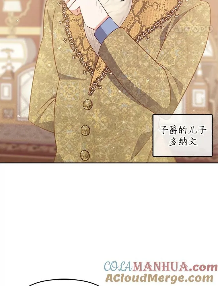 92.穿越成侍女？24