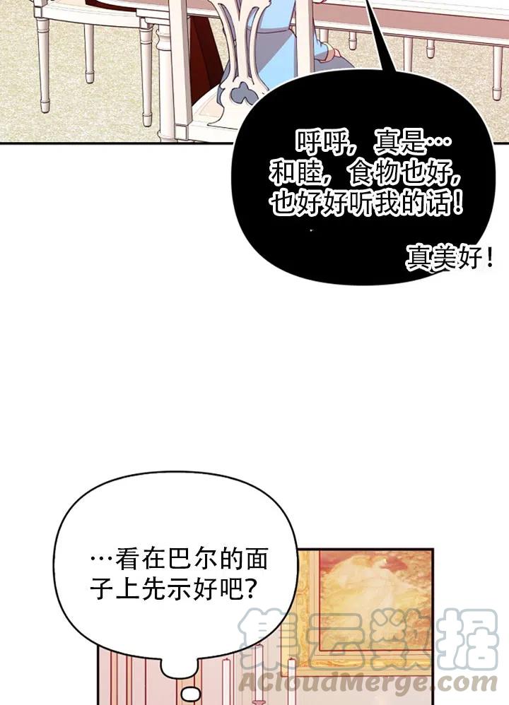 第38话66