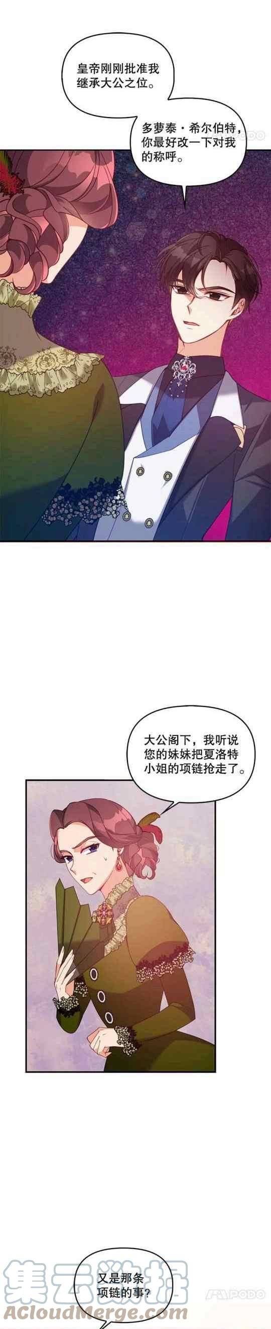 第51话6