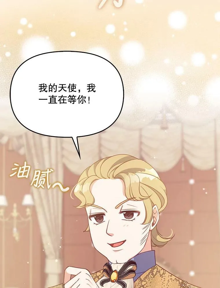 92.穿越成侍女？23