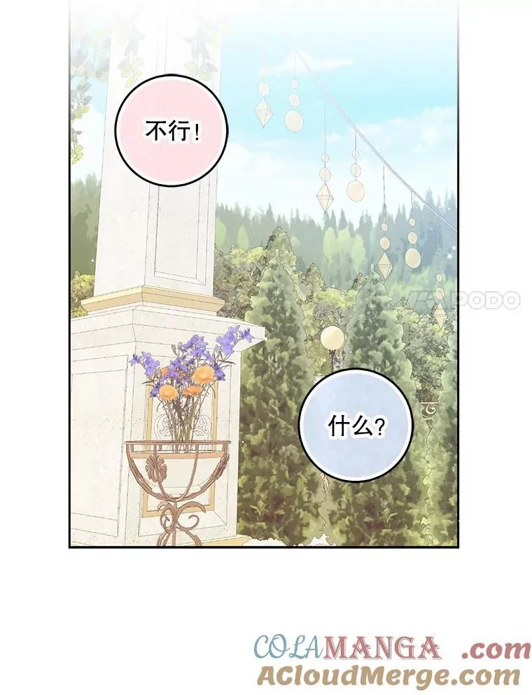 117.求婚116