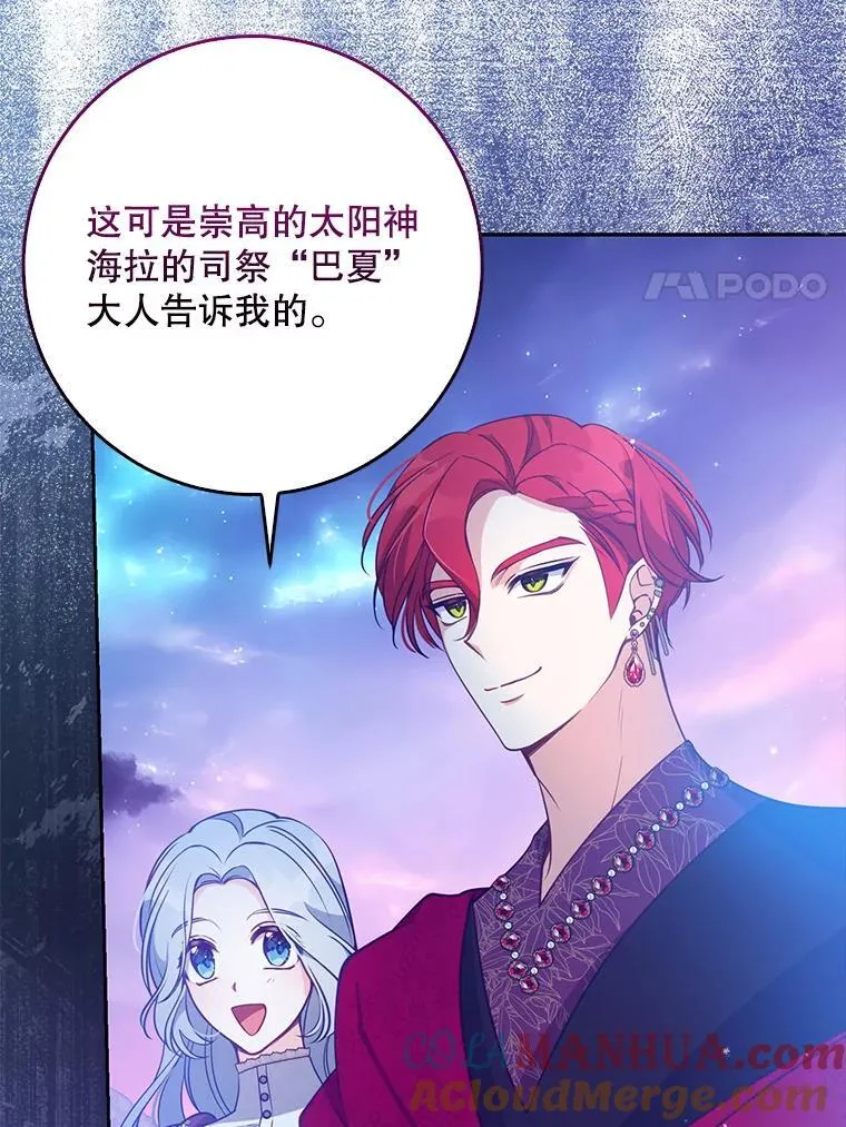103.黑之圣女20