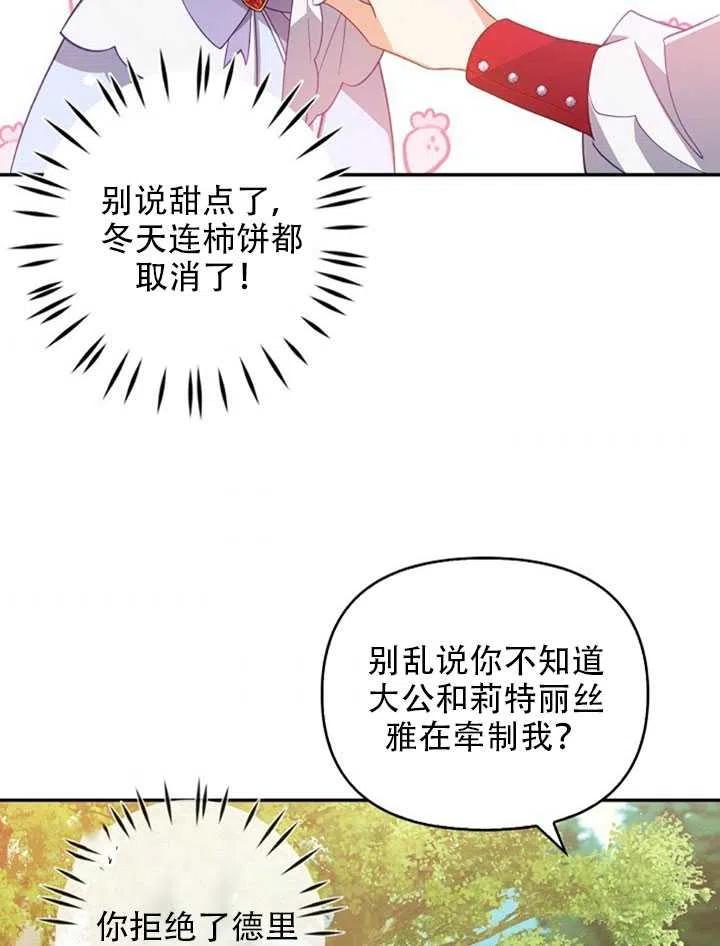 第25话70