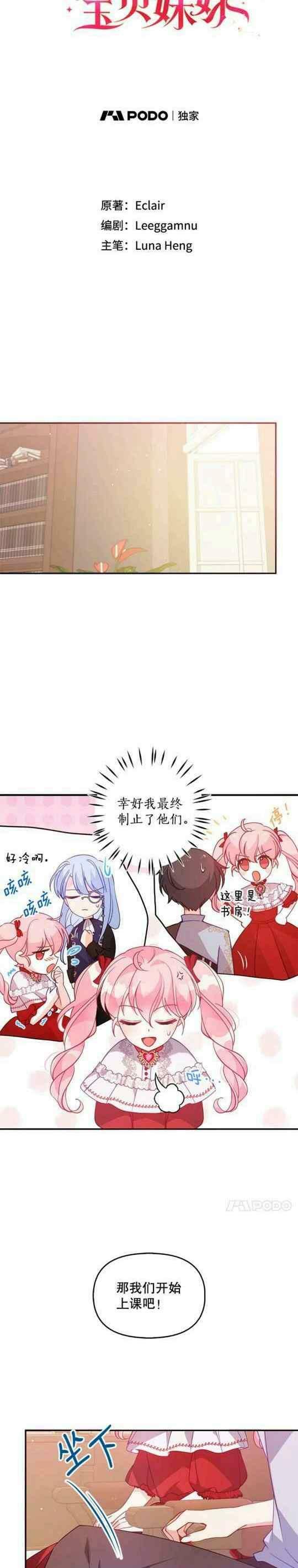 第52话5
