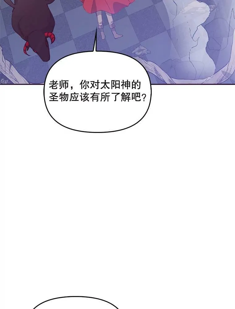 63.寻找圣物（1）79