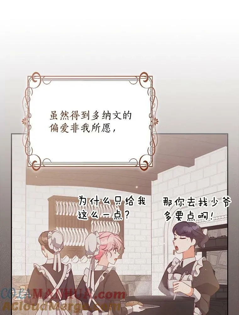 92.穿越成侍女？75
