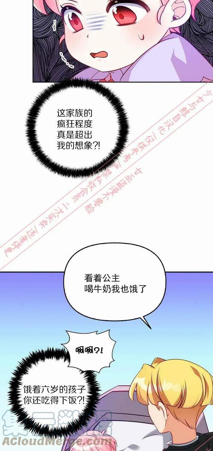 第6话54