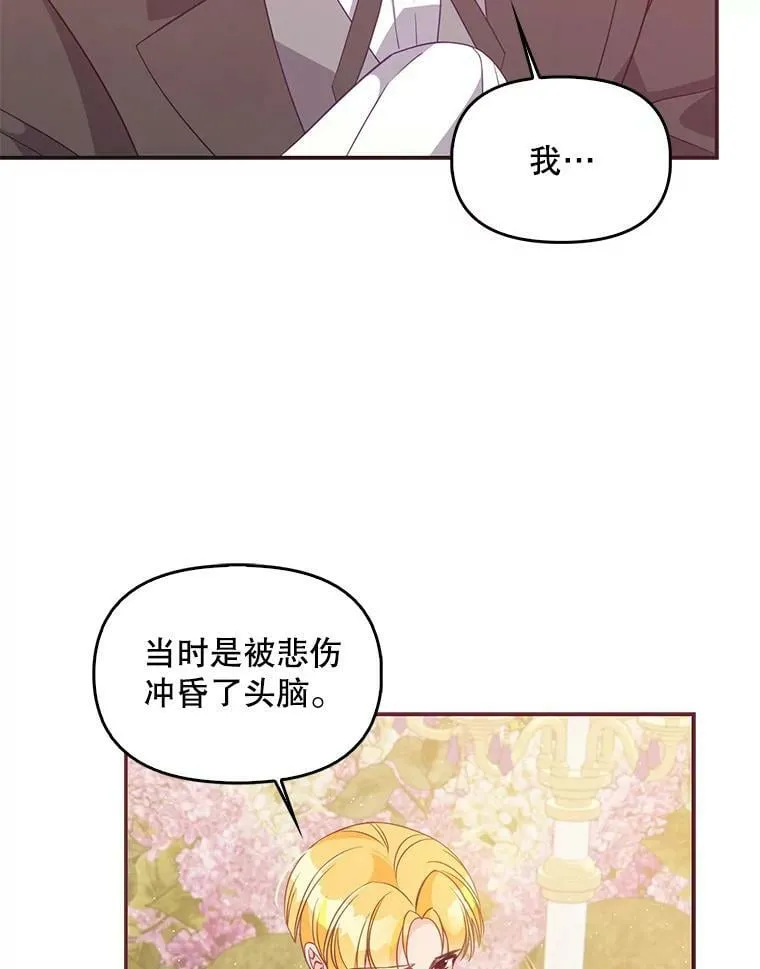 60.禁婚令？76