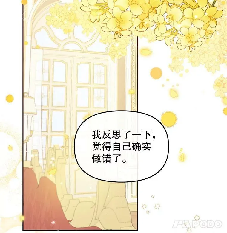 76.道歉14