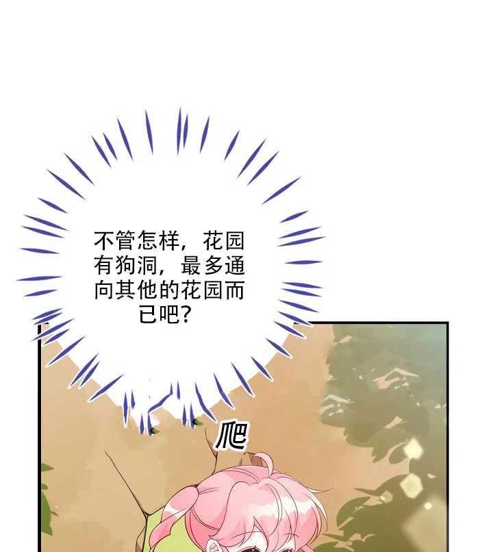 第17话71