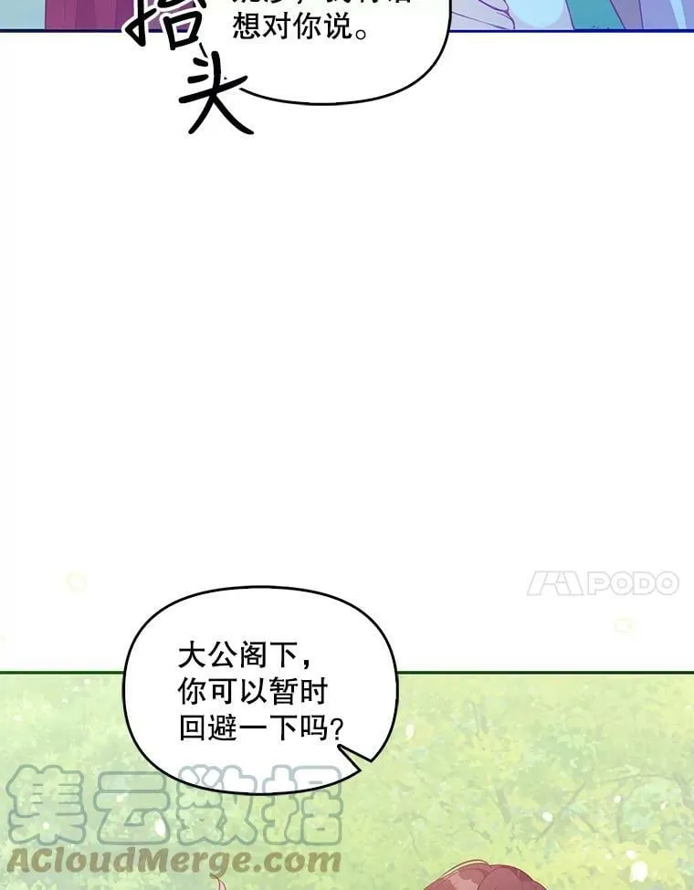56.故意陷害39