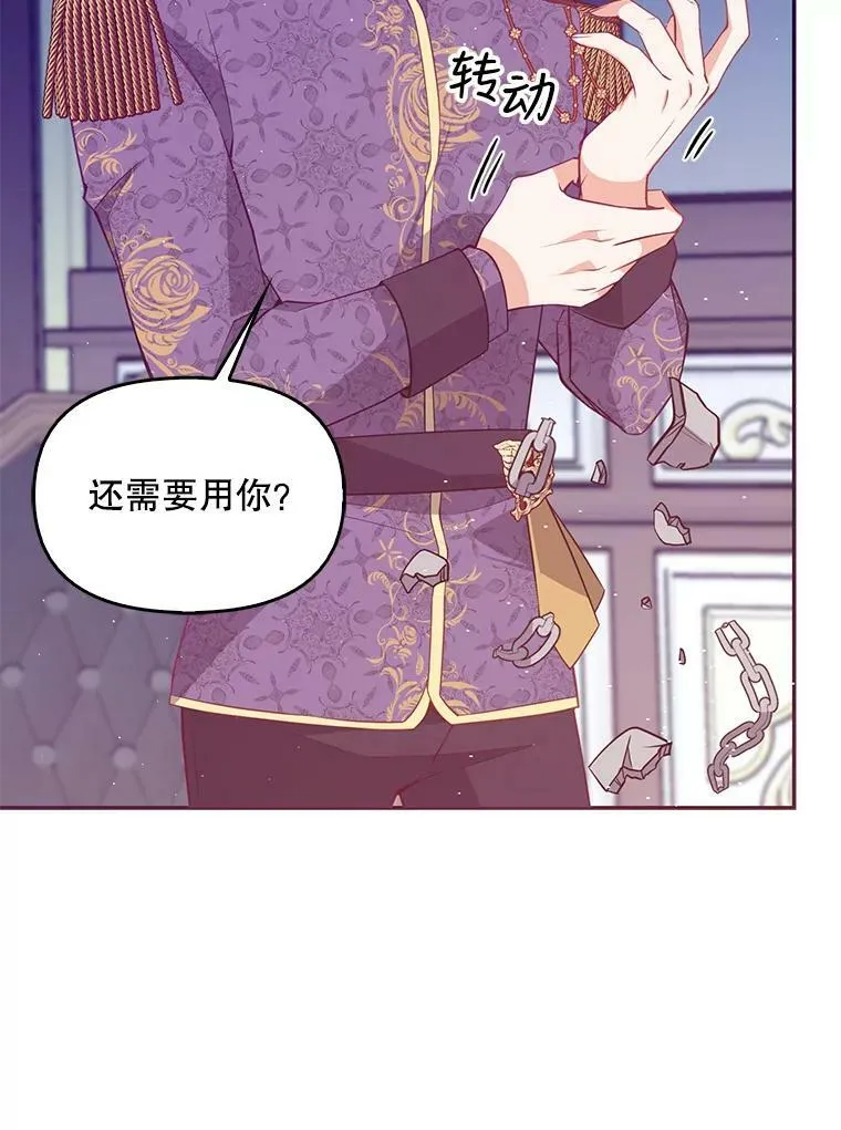 58.贵族会议85