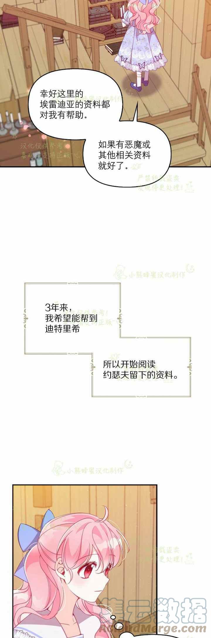 第41话24