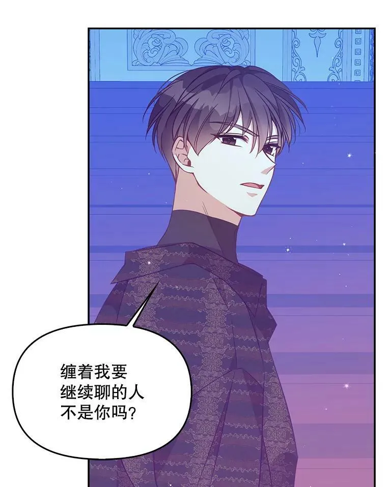 78.说脏话55