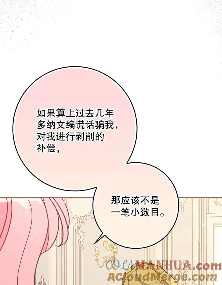 110.拒绝结婚52