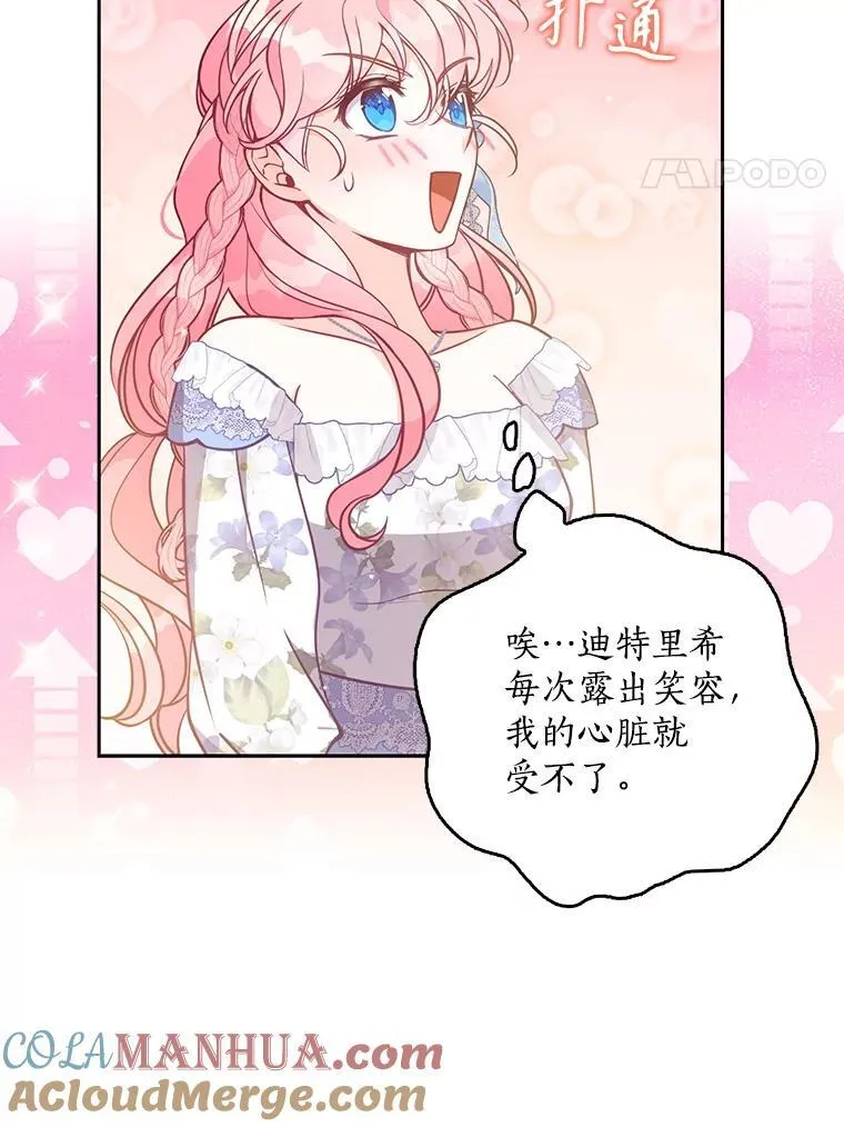 117.求婚（本季完）100