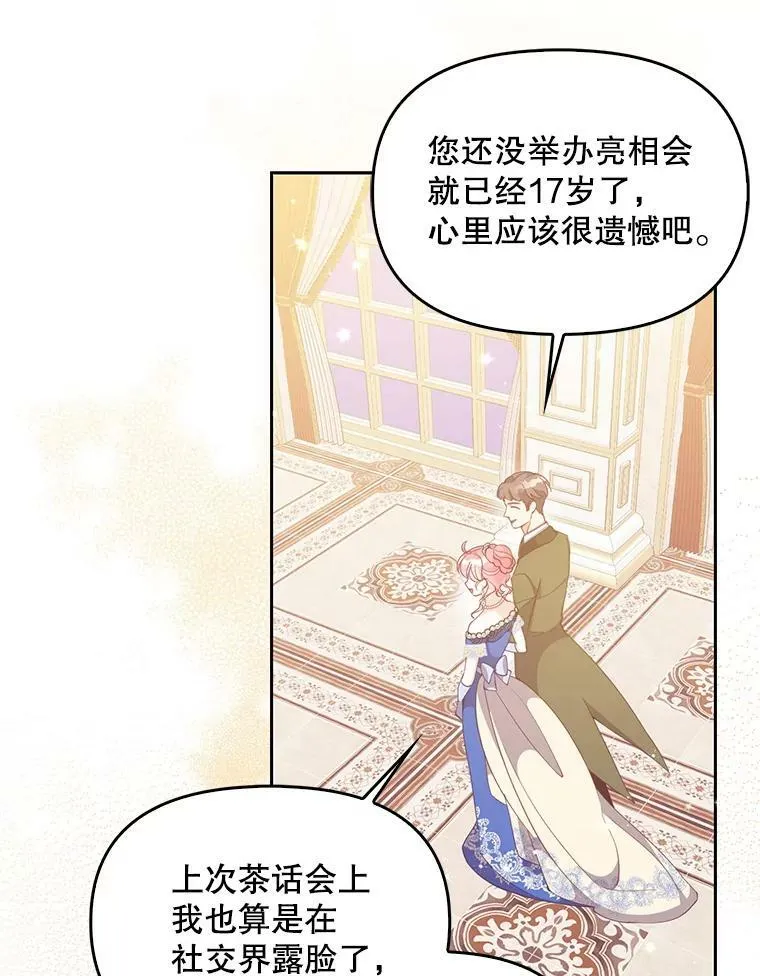 77.秋季宴会61