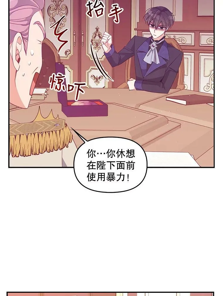 58.贵族会议19