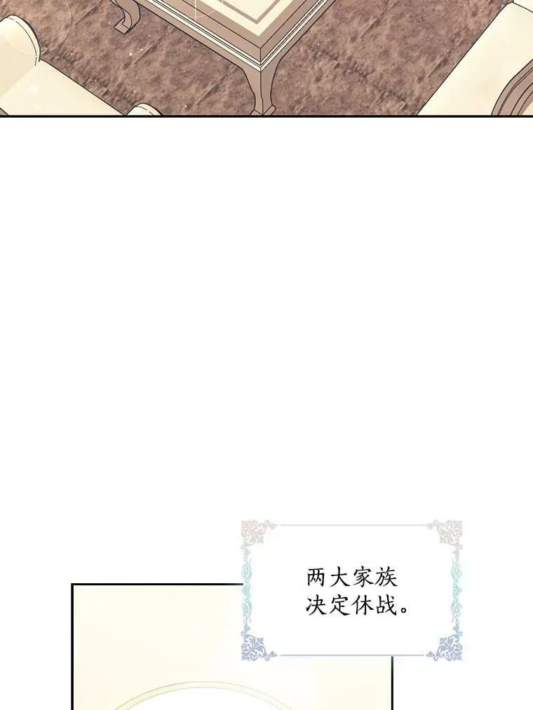 70.休战2