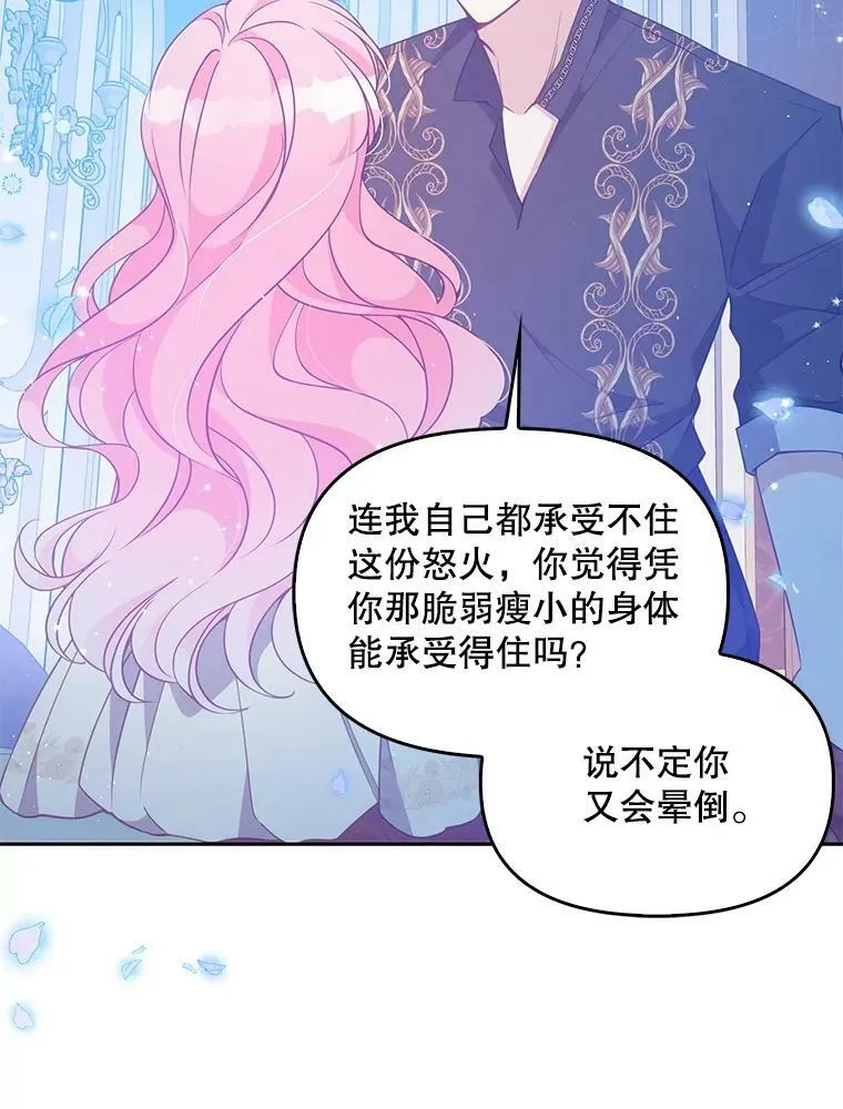 75.昏迷126