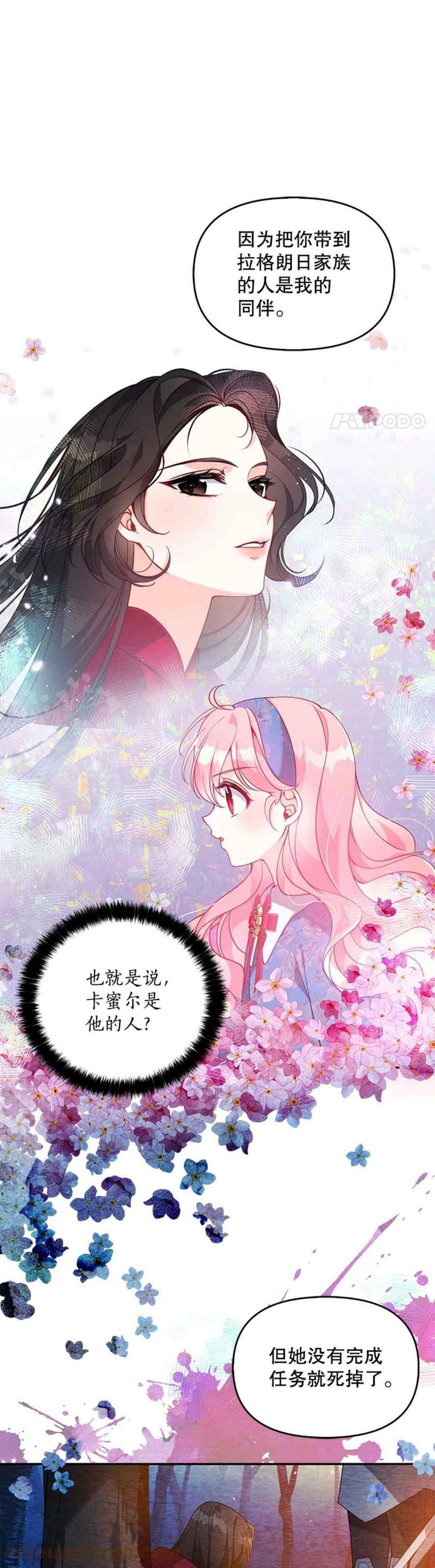 第53话8