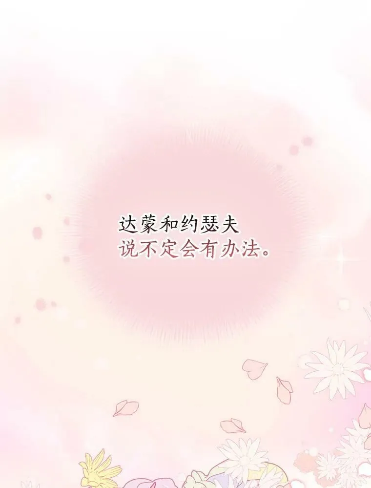 83.寻找办法54