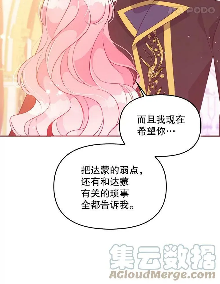 64.寻找圣物（2）20