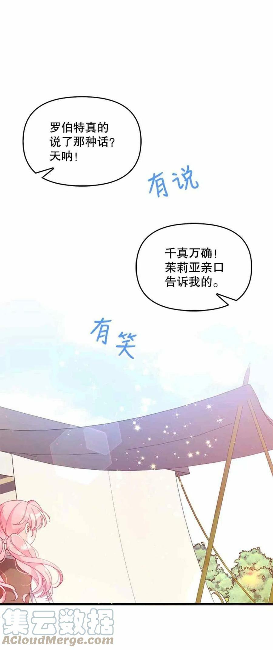 第54话9