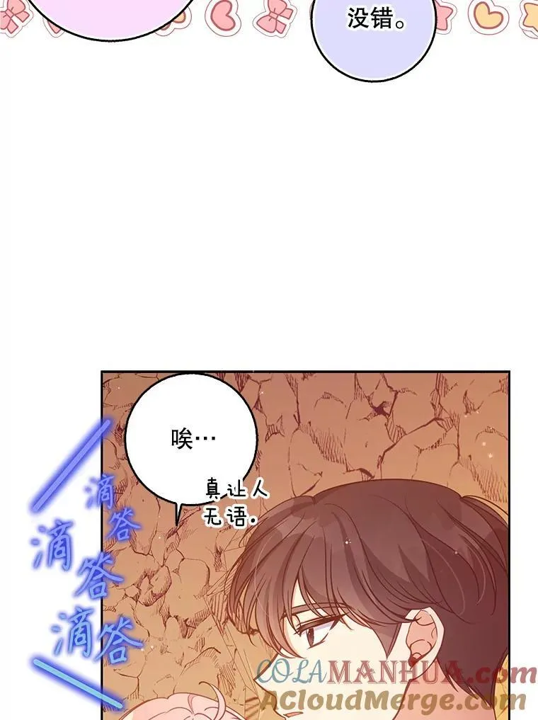 101.告白52
