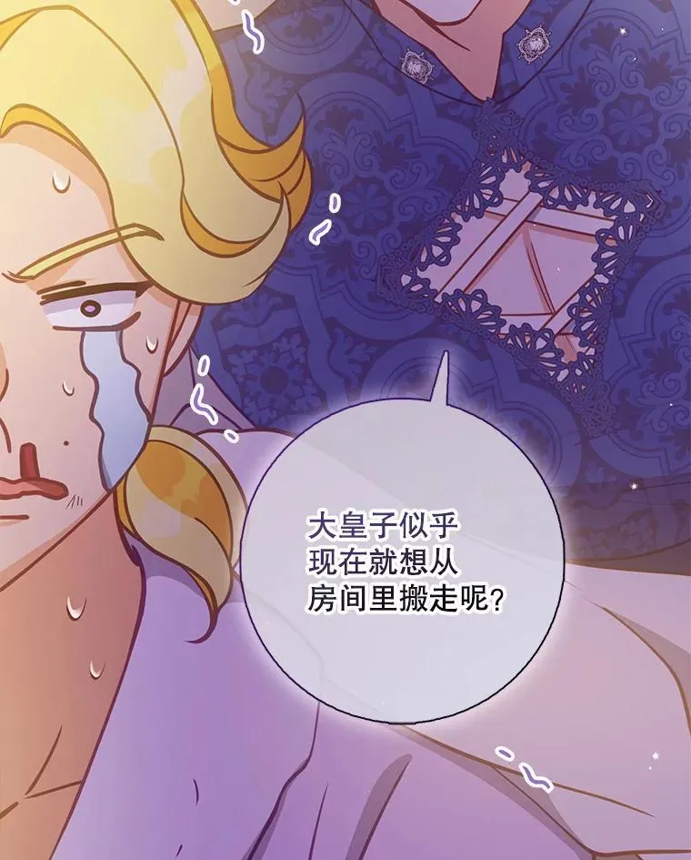 113.小心机110