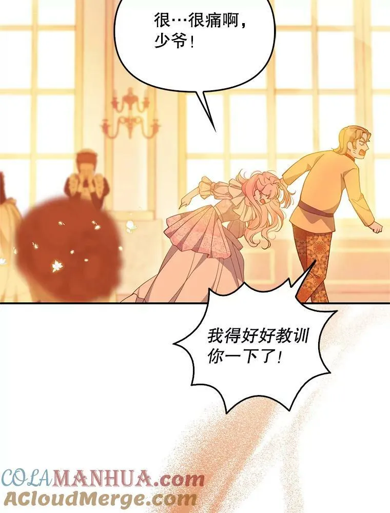 95.佣人和侍女44
