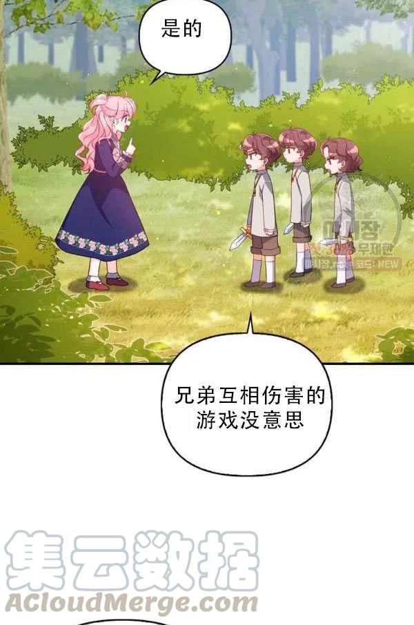 第33话81