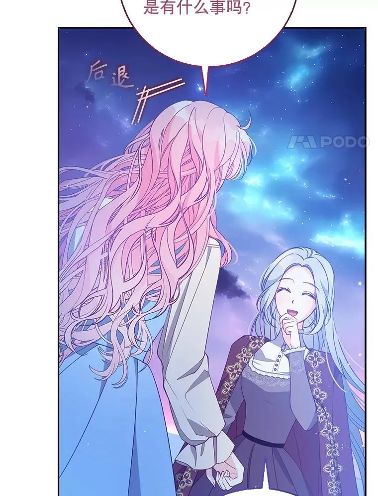 103.黑之圣女7