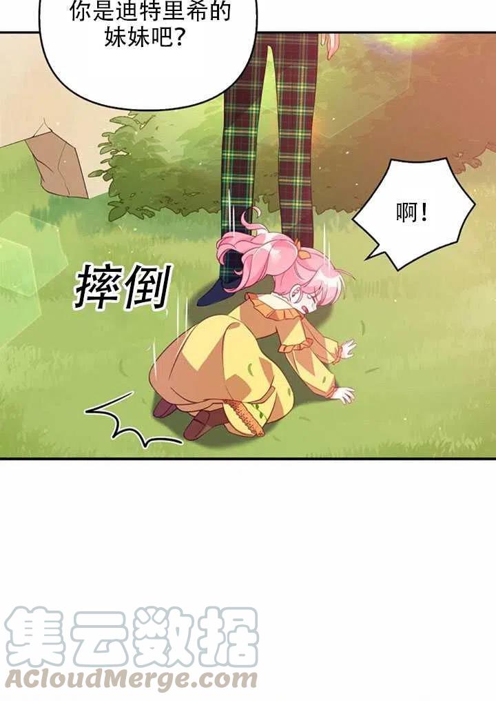 第23话42