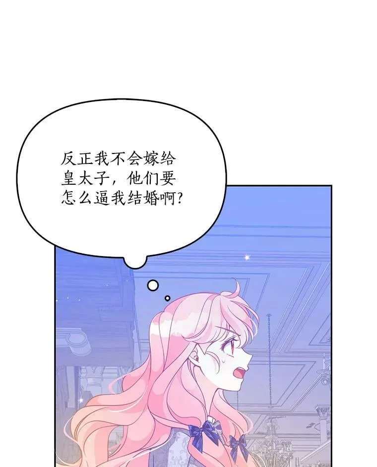 83.寻找办法78