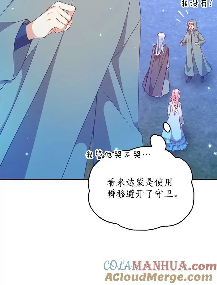 81.再次劝说80