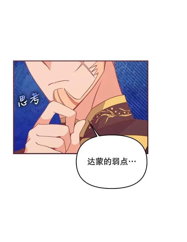 64.寻找圣物（2）22