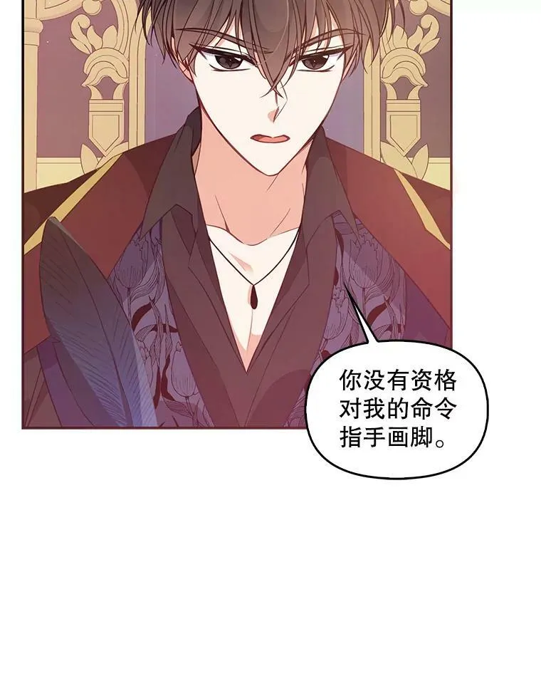 60.禁婚令？29