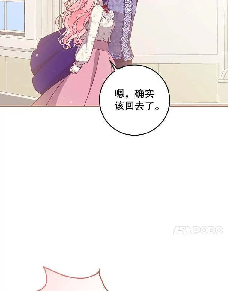 111.爱的方式103