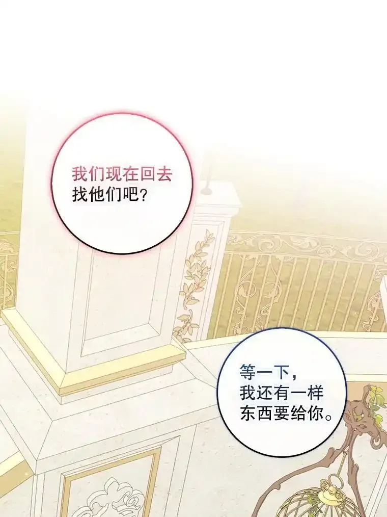 117.求婚（完）101