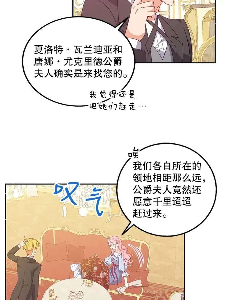 65.生母找上门64